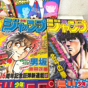 E263 週刊少年ジャンプ 1984 42号 29号 43号 32号 33号 31号 37号 44号 41号 40号 大量 まとめ売り 当時物 集英社 の画像4