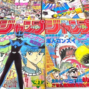 E263 週刊少年ジャンプ 1984 42号 29号 43号 32号 33号 31号 37号 44号 41号 40号 大量 まとめ売り 当時物 集英社 の画像6