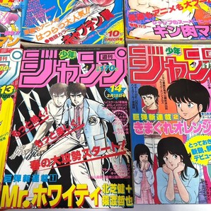 E264 週刊少年ジャンプ 1984 4号 5.6号 7号 9号 10号 11号 12号 13号 14号 15号 大量 まとめ売り 当時物 集英社の画像6