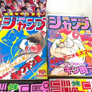 E264 週刊少年ジャンプ 1984 4号 5.6号 7号 9号 10号 11号 12号 13号 14号 15号 大量 まとめ売り 当時物 集英社の画像4