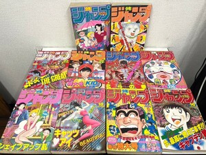 E266　週刊少年ジャンプ　1984　16号　17号　18号　19号　20号　21号　22号　23号　24号　25号　大量　まとめ売り　当時物　集英社　こち亀