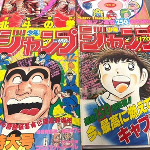 E266 週刊少年ジャンプ 1984 16号 17号 18号 19号 20号 21号 22号 23号 24号 25号 大量 まとめ売り 当時物 集英社 こち亀の画像6