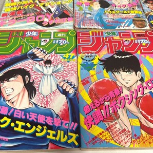 E267 週刊少年ジャンプ 1984 52号 38号 26号 27号 28号 47号 34号 1周年記念号 大量 まとめ売り 当時物 集英社の画像5