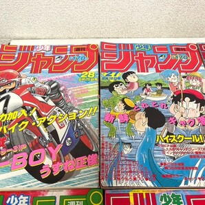 E267 週刊少年ジャンプ 1984 52号 38号 26号 27号 28号 47号 34号 1周年記念号 大量 まとめ売り 当時物 集英社の画像2