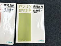 A490　ゼンリン住宅地図　鹿児島県　薩摩郡 さつま町　姶良市　3冊セット　まとめ売り　2018.10　2017.10　2017.08　中古品_画像4