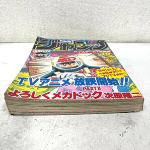 E259 週刊少年ジャンプ Dr ドクタースランプ アラレちゃん 鳥山明 最終回掲載 1984 39号 ドラゴンボール DRAGON BALLの画像4