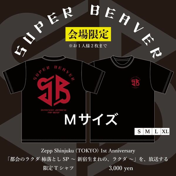 SUPER BEAVER 会場限定 Zepp新宿 Tシャツ Mサイズ
