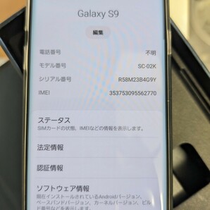 Samsung SC-02K ライラックパープル SIMフリー 製造番号357353095562770 残債なし カバー2つと交換用バッテリー付きの画像3