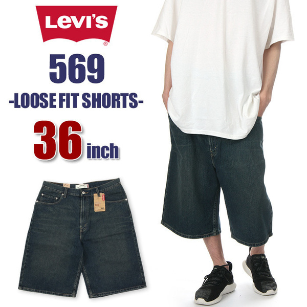 【新品】【36インチ】リーバイス 569 ハーフパンツ メンズ LEVI'S デニムパンツ ショーツ ジーンズ デニム Gパンツ ブランド 送料無料 2