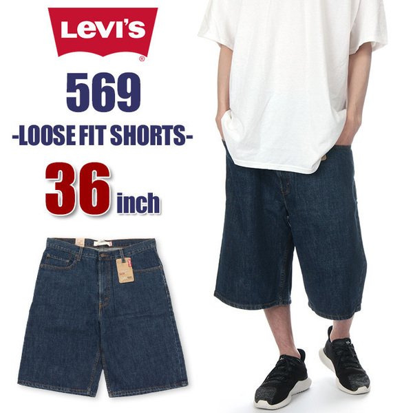 【新品】【36インチ】リーバイス 569 ハーフパンツ メンズ LEVI'S デニムパンツ ショーツ ジーンズ デニム Gパンツ ブランド 送料無料