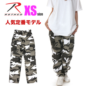 [Новая] Rothco Cargo Bants XS Citikamo Camouflage Ladies Kids Rosco бренд бренд танец хип -хоп -стрит