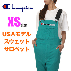 【新品】チャンピオン サロペット XS ティールグリーン 緑 レディース キッズ スウェット オーバーオール CHAMPION 家着 部屋着 上下セット