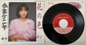 ■渡辺典子/花の色【1984/JPN盤/7inch】