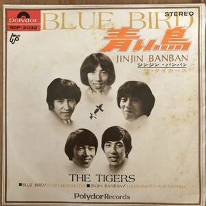 ■The Tigers/BLUE BIRD//JINJIN BANBAN【1968/JPN盤/7inch】