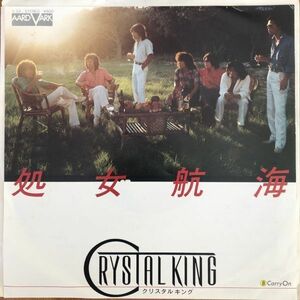 ■クリスタルキング/処女航海//CARRY ON【1980/JPN盤/7inch】