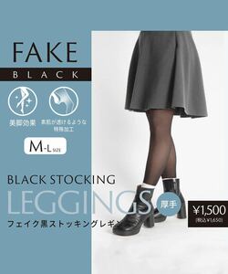 3COINS フェイク黒ストッキングレギンス：厚手M~Lサイズ ￥1,650