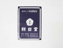 ◆(EG) 箸置き 2箱セット 計10個 乃りたけ 朝日堂 陶器 ノリタケ 木箱 京都 清水焼 ひょうたん型 箸箱揃 はしおき 和食器 キッチン雑貨_画像9