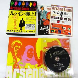 ◆(TH) 未検品 怪盗紳士 アルセーヌ・ルパン 5枚組 DVD‐BOX 6巻セット コレクターズ・エディション 2枚組 DVD まとめ売り 100周年記念の画像5