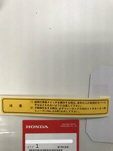 ホンダ純正部品 新品 プレリュードインクス用　リトラクタブルヘッドライトコーション PRELUDE INX　E-BA4　E-BA5