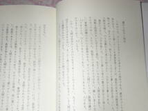 孤独の研究　木原武一　単行本　歴史上の有名な人物たちが、孤独とどのように付き合って来たのか。_画像2