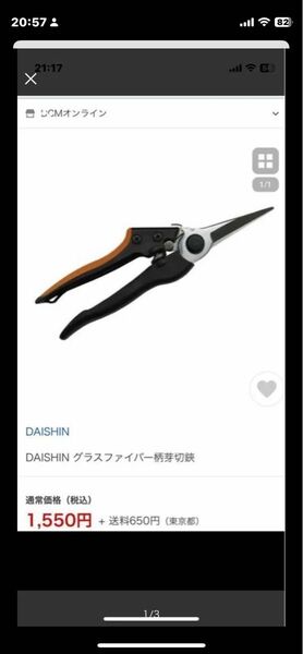 軽くて丈夫なグラスファイバー柄を採用!