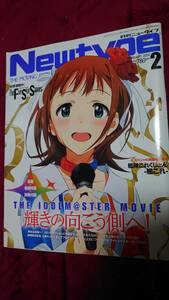  anime magazine Newtype 2014 year 2 month number appendix lack of equipped 