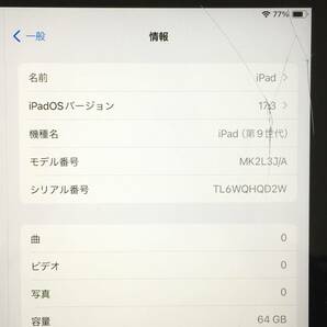 〇Apple iPad 第9世代 Wi-Fiモデル 64GB A2602(MK2L3J/A) シルバー 動作品 ※難ありの画像8