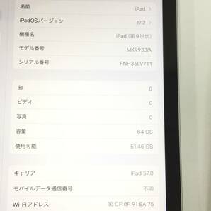 〇au iPad 第9世代 Wi-Fi＋Cellularモデル 64GB A2604(MK493J/A) シルバー 〇判定 動作品の画像10