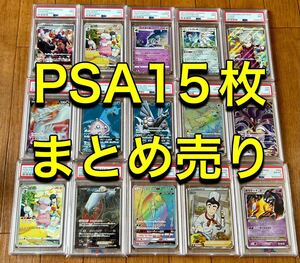 【貴重】PSA ポケモンカード 引退 まとめ売り