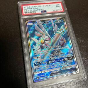 パルキアgx sr psa9