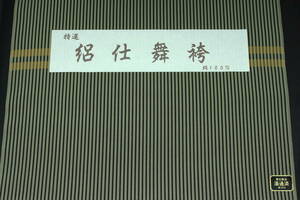  high class men's hakama . Shimai hakama ( summer thing striped pattern 23) silk 100% order tailoring attaching regular . equipment, budo for also correspondence 