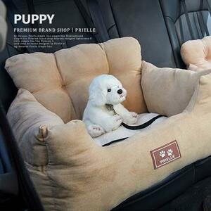 ペット用 ドライブ ボックス 座席固定 固定ベルト ふわふわ もこもこ クッション 快適 猫 犬 ベッド 座席シート ベージュ M588