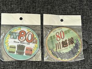JR東日本 川越線　開業80周年　コースター