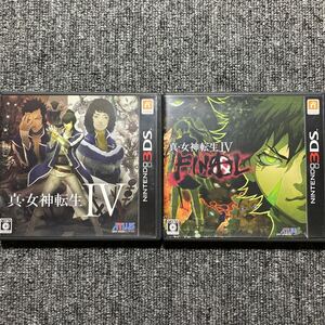 3DS 真・女神転生IV 2本セット