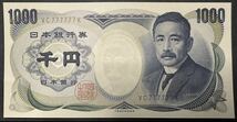 【完全未使用】夏目漱石 1000円札 VC777777K 千円札 珍番 ゾロ目 レア 希少 ピン札 日本銀行券 紙幣 貨幣 古銭_画像1