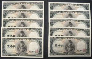 [ complete unused ]. virtue futoshi .5000 jpy .HN000001K~HN000010K 10 sheets together . thousand jpy .. number ream number zoro eyes rare rare old note old . old . money old coin 