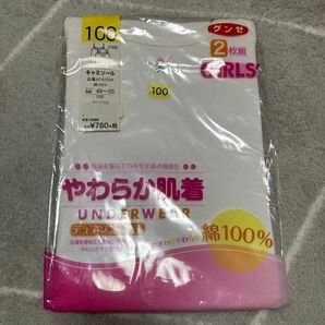 新品　女の子 肌着 下着　100cm GUNZE インナー