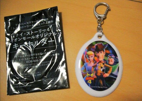 ★非売品★【トイストーリー4★イオン】★キーホルダー★ふわふわ★ディズニー★ピクサー★ウッディ★バズライトイヤー★