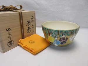 604325 【 未使用 茶道具 平安御室窯 金彩 毛毬の森絵 茶碗 陶印 共箱 二重箱 】 検) 煎茶道具 茶事 茶会 茶器 茶具 在銘 お点前 古玩 ⅱ