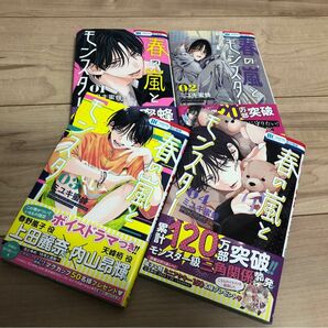 ミユキ蜜蜂 春の嵐とモンスター 全巻セット 既刊全巻