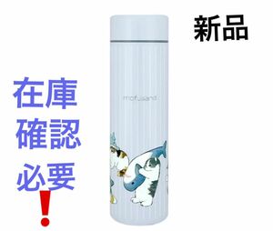 mofusand モフサンド サメにゃん　ステンレスボトル　携帯用まほうびん　400ml 1点　新品　在庫確認必要！