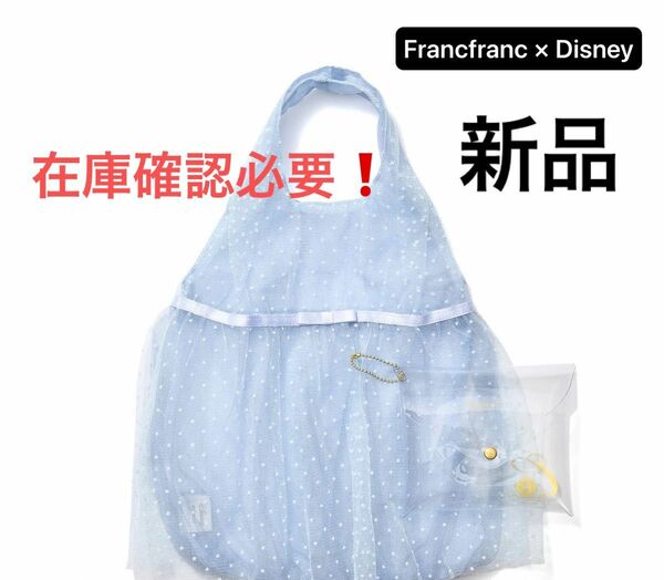 Francfranc ディズニ PRINCESS チュールバッグ シンデレラ 新品　在庫確認必要！