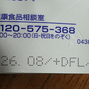 DHC コエンザイムQ１０ 包接体 ９０日分 送料１４０円の画像2