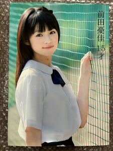 「 前田憂佳 15歳 」前田憂佳 写真集