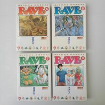 RAVE レイヴ 1～13巻 まとめ売り 初版あり 真島ヒロ_画像5