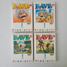 RAVE レイヴ 1～13巻 まとめ売り 初版あり 真島ヒロ_画像3