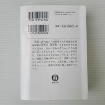 下町ロケット 1巻・2巻 アキラとあきら 3冊セット 初版あり 池井戸潤_画像8