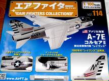 ■即決 1/100 【アメリカ海軍 A－7E コルセアⅡ 第93攻撃飛行隊 レイブンズ】アシェット エアファイターコレクション Vol.114_画像1