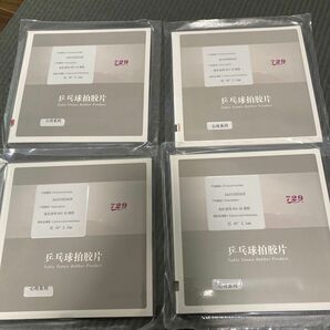 フレンドシップ 802-40 赤2.1mm 省チーム用　新品　4枚セット　中国人選手御用達。最終値下げ