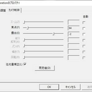 OCAL 2.0 光軸調整用USBカメラ WindowsPC用の画像7